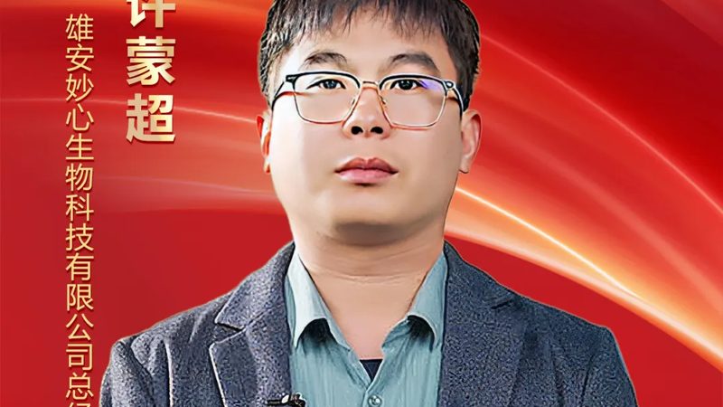 生物医药外包：如何选择合适的服务商**